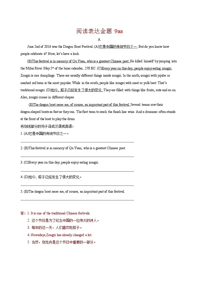 中考英语阅读表达金题9aa01