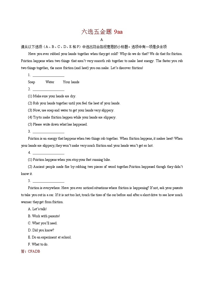 中考英语六选五金题9aa01