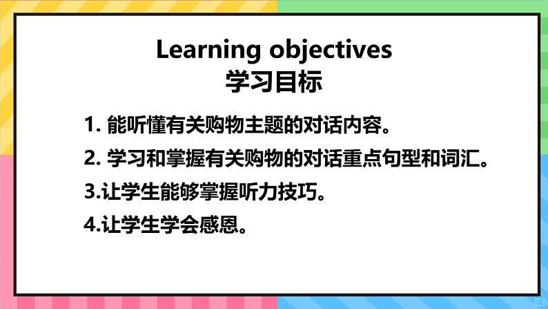 【外研版】七下英语 Module 5 Unit 1（课件+音视频）02