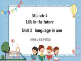 【外研版】七下英语 Module 4 Unit 3（课件）