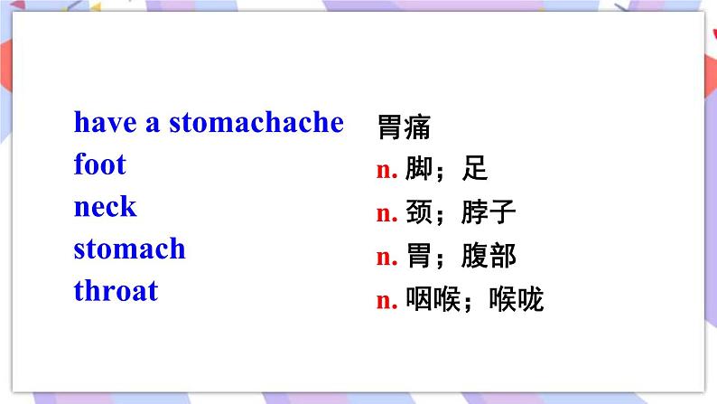 Unit 1 Section A 1a-2d 课件PPT 人教版八年级英语下册第4页