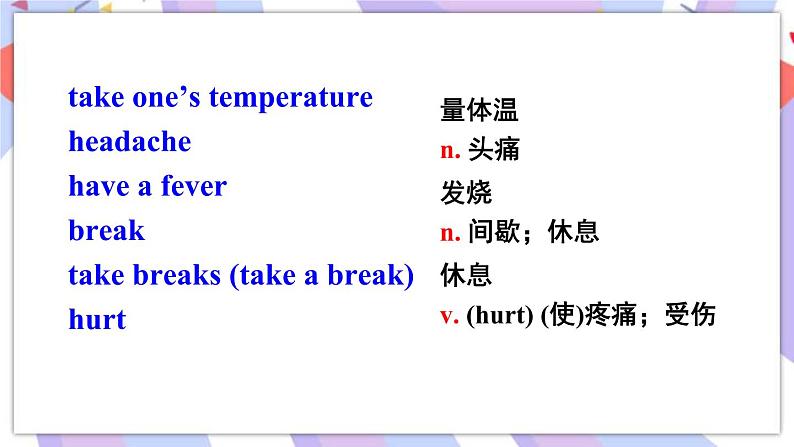 Unit 1 Section A 1a-2d 课件PPT 人教版八年级英语下册第6页