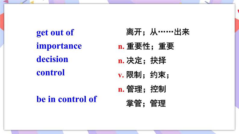 Unit 1 Section B 2a-2e 课件+素材 人教版八年级英语下册06