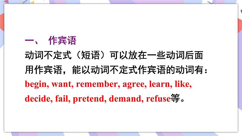 Unit 2 Section A Grammar Focus-4c 课件 人教版八年级英语下册04