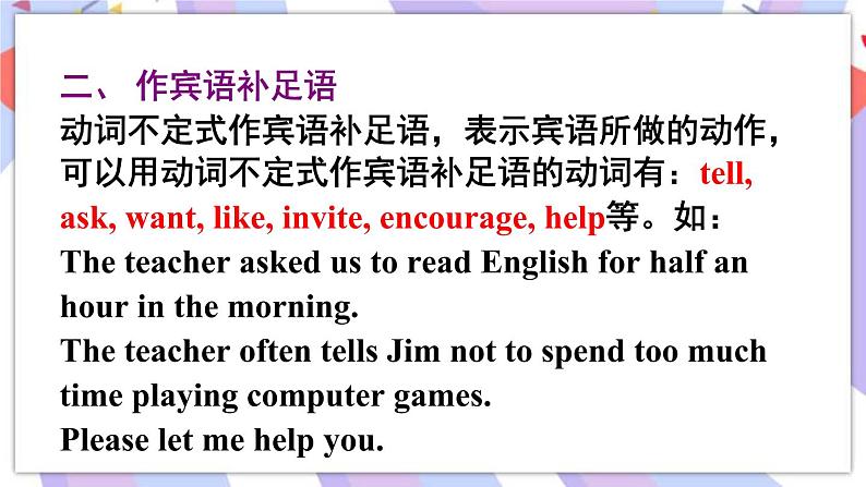 Unit 2 Section A Grammar Focus-4c 课件 人教版八年级英语下册06