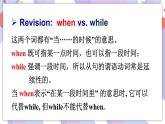 Unit 5 Section B 1a-1d 课件+素材 人教版八年级英语下册