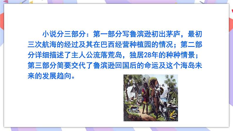 Unit 8 Section A 3a-3c 课件+素材 人教版八年级英语下册05