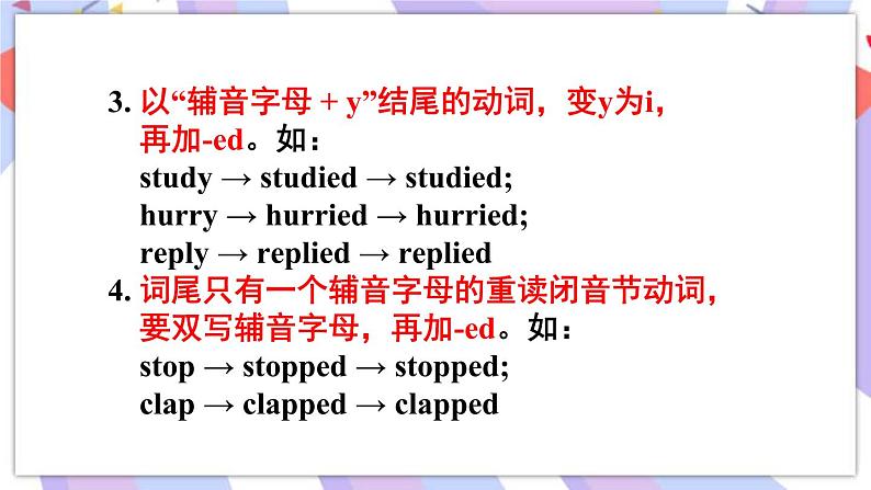 Unit 8 Section A Grammar Focus-4c 课件 人教版八年级英语下册08