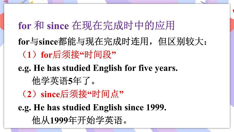 Unit 10 Section A Grammar Focus-4c 课件PPT 人教版八年级英语下册第8页