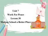 Lesson 38 Making School a Better Place备课件