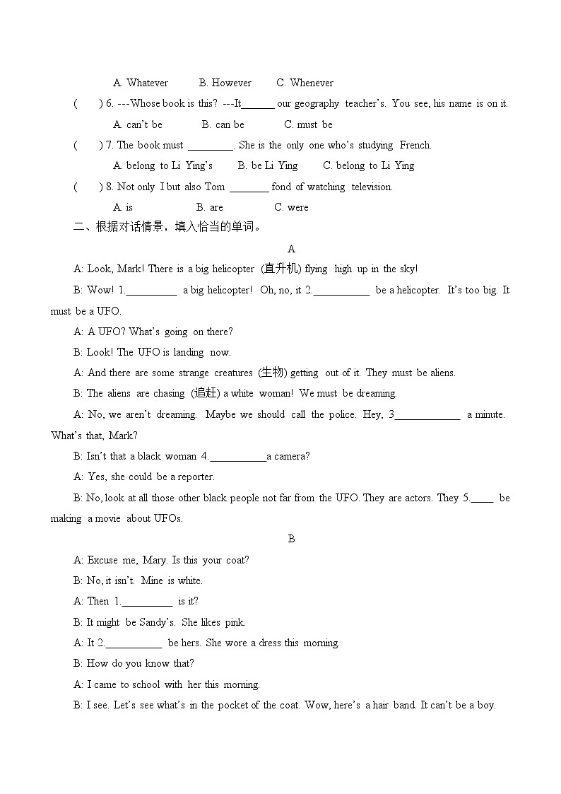 9年级英语人教全一册Unit 8  It must belong to Carla.（含答案）学案702