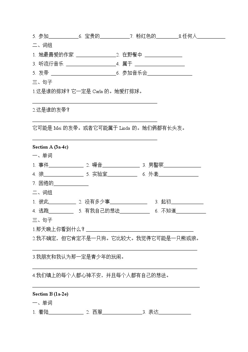 9年级英语人教全一册Unit 8  It must belong to Carla.（含答案）学案902