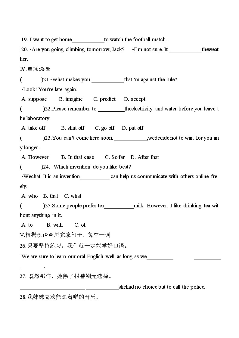 9年级英语人教全一册Unit 9 I like music that I can dance to Section A   课后作业第2页