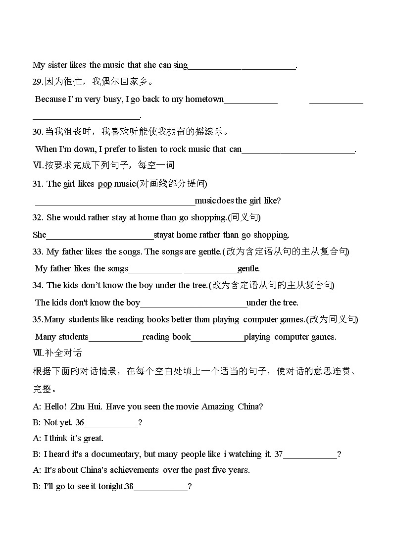 9年级英语人教全一册Unit 9 I like music that I can dance to Section A   课后作业第3页