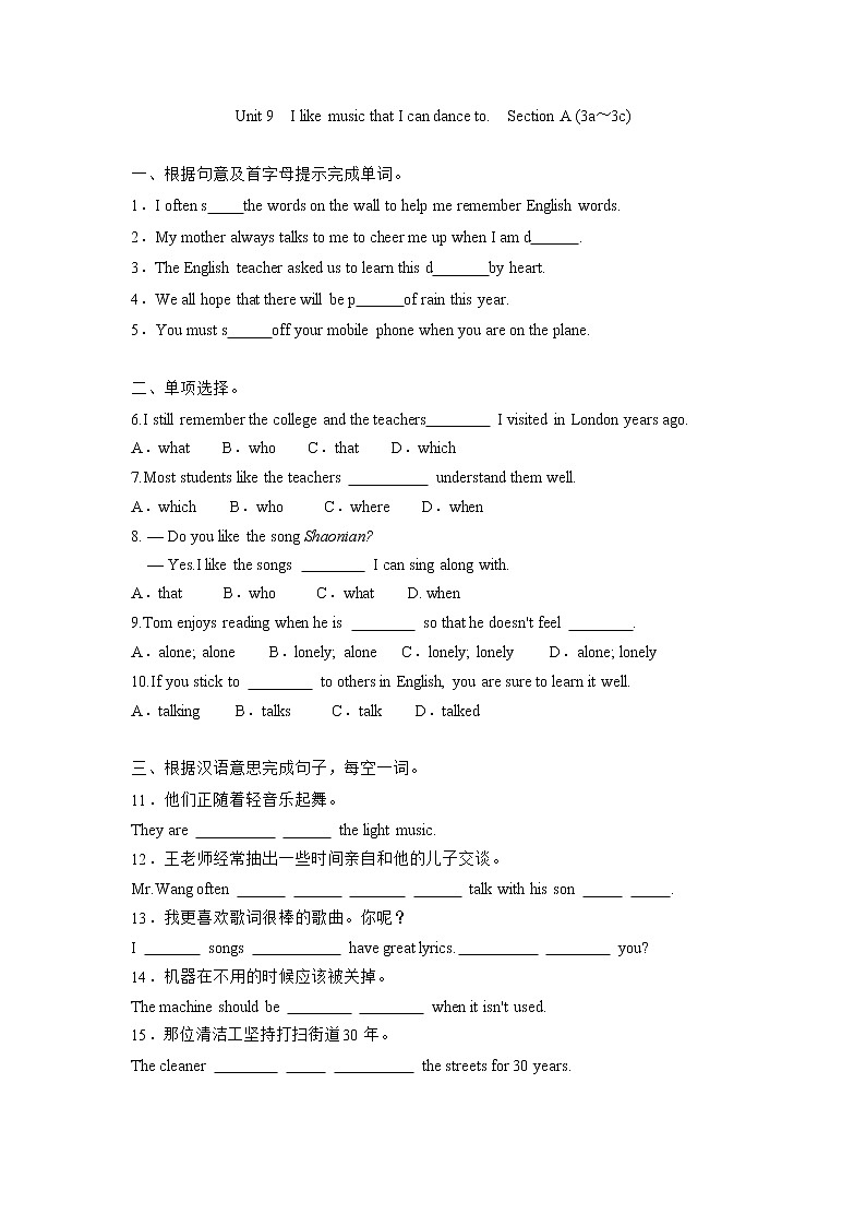 9年级英语人教全一册Unit 9 I like music that I can dance to Section A   课后作业2第1页