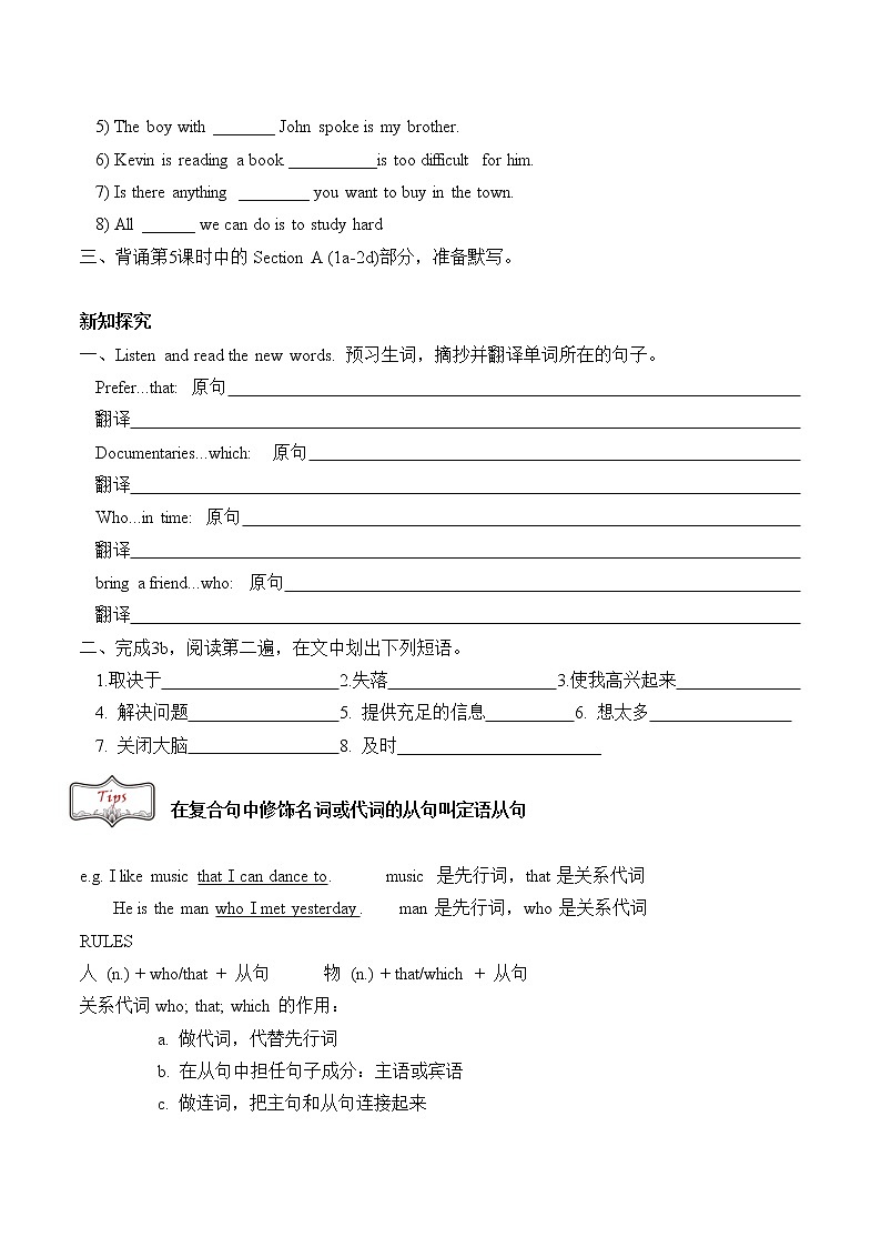 9年级英语人教全一册Unit 9 I like music that I can dance to Section A   学案102