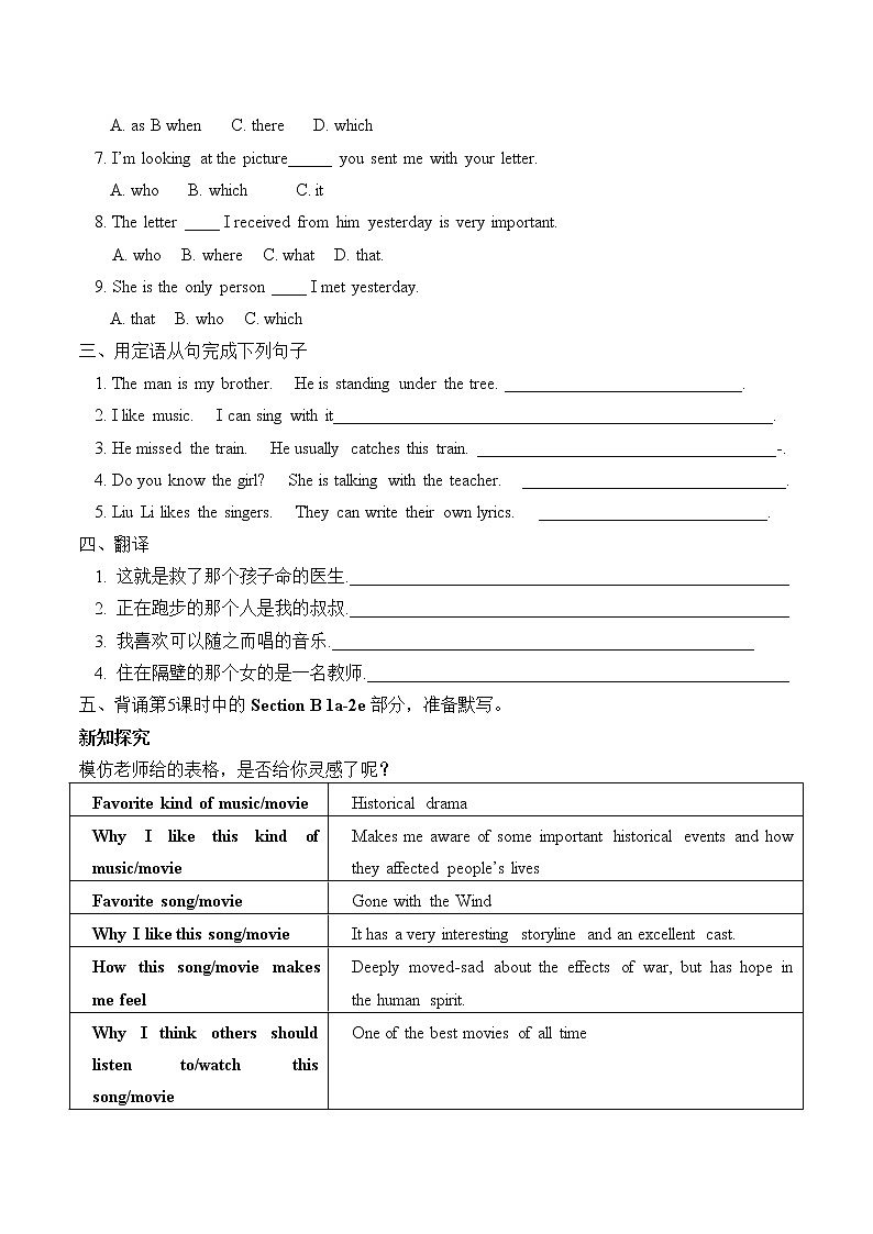 9年级英语人教全一册Unit 9 I like music that I can dance to Section B   学案第2页