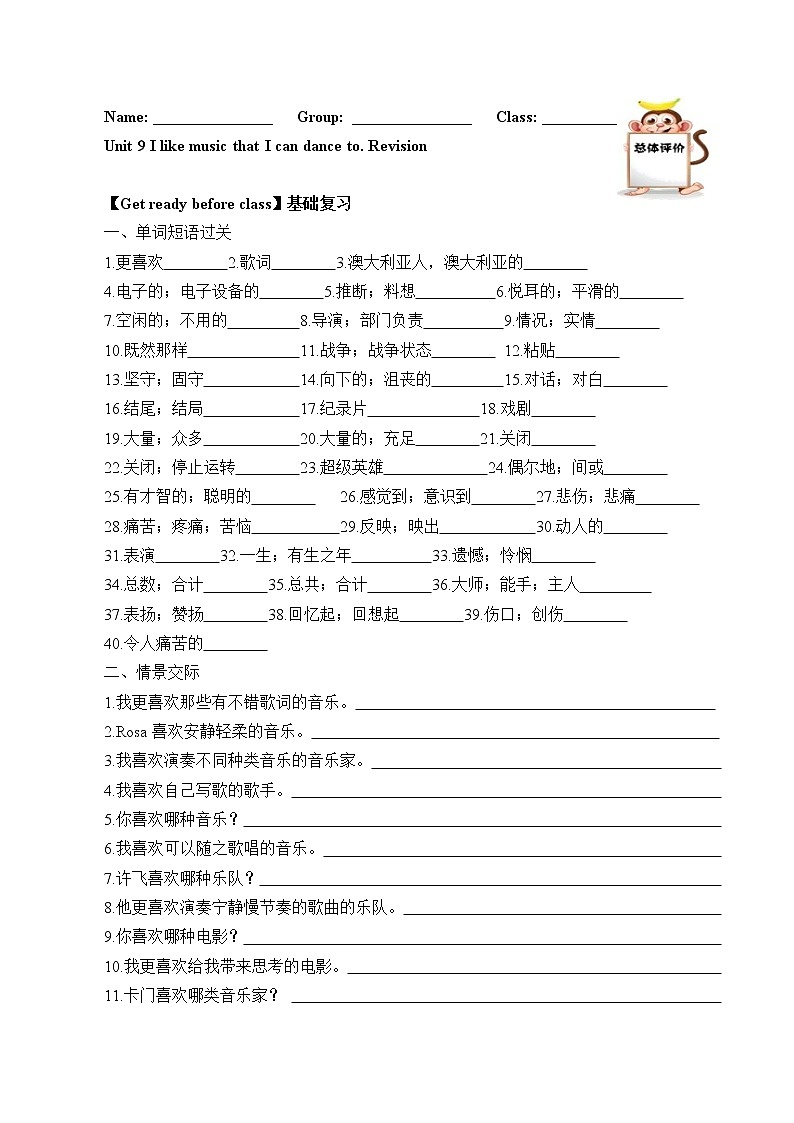 9年级英语人教全一册Unit 9  I like music that I can dance to.（含答案） 学案401