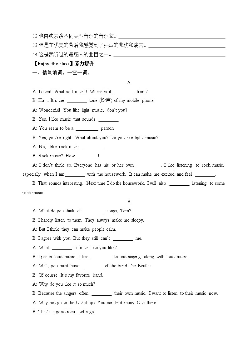 9年级英语人教全一册Unit 9  I like music that I can dance to.（含答案） 学案402