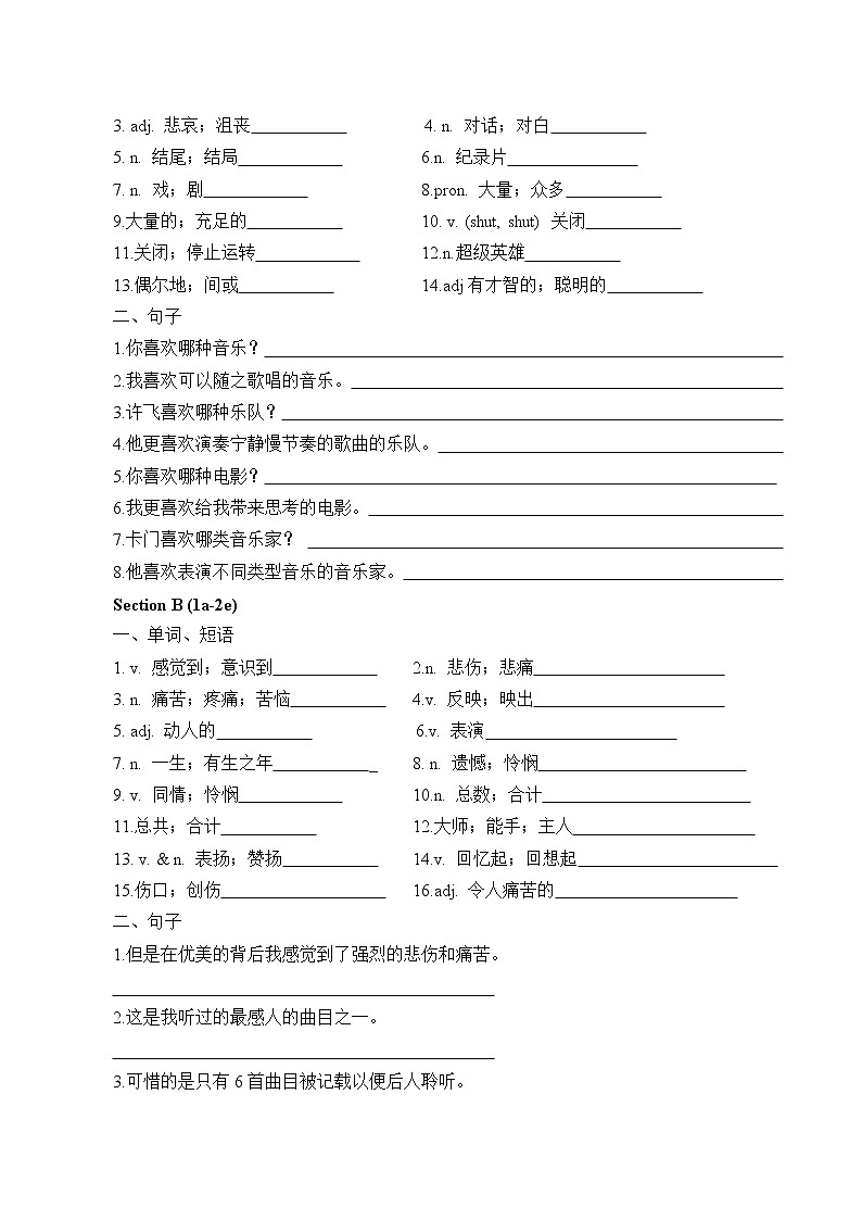 9年级英语人教全一册Unit 9  I like music that I can dance to.（含答案） 学案6第2页