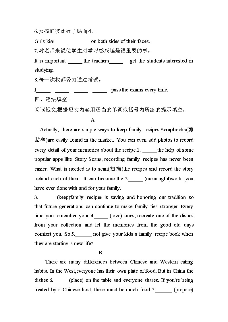 9年级英语人教全一册Unit 10 You 're supposed to shake hands Section A   课时练2第2页