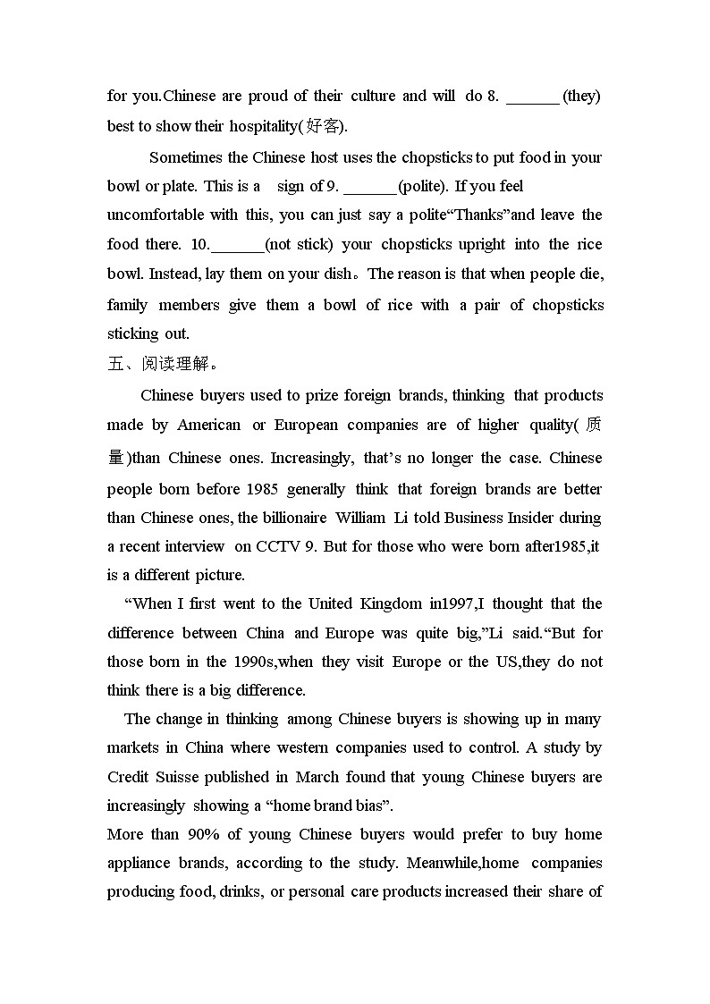 9年级英语人教全一册Unit 10 You 're supposed to shake hands Section A   课时练2第3页