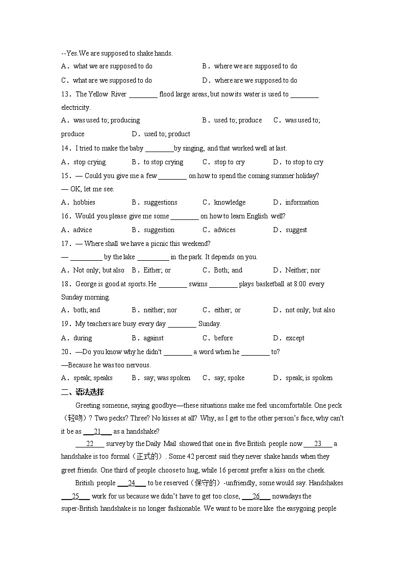 9年级英语人教全一册Unit 10 You 're supposed to shake hands Section B    课时练1第2页
