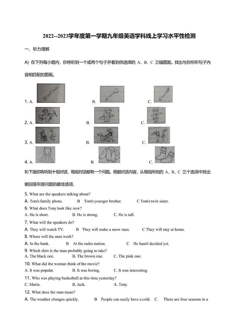 05.2022天津市第十一中学九上英语线上学习水平性检测（无答案）第1页