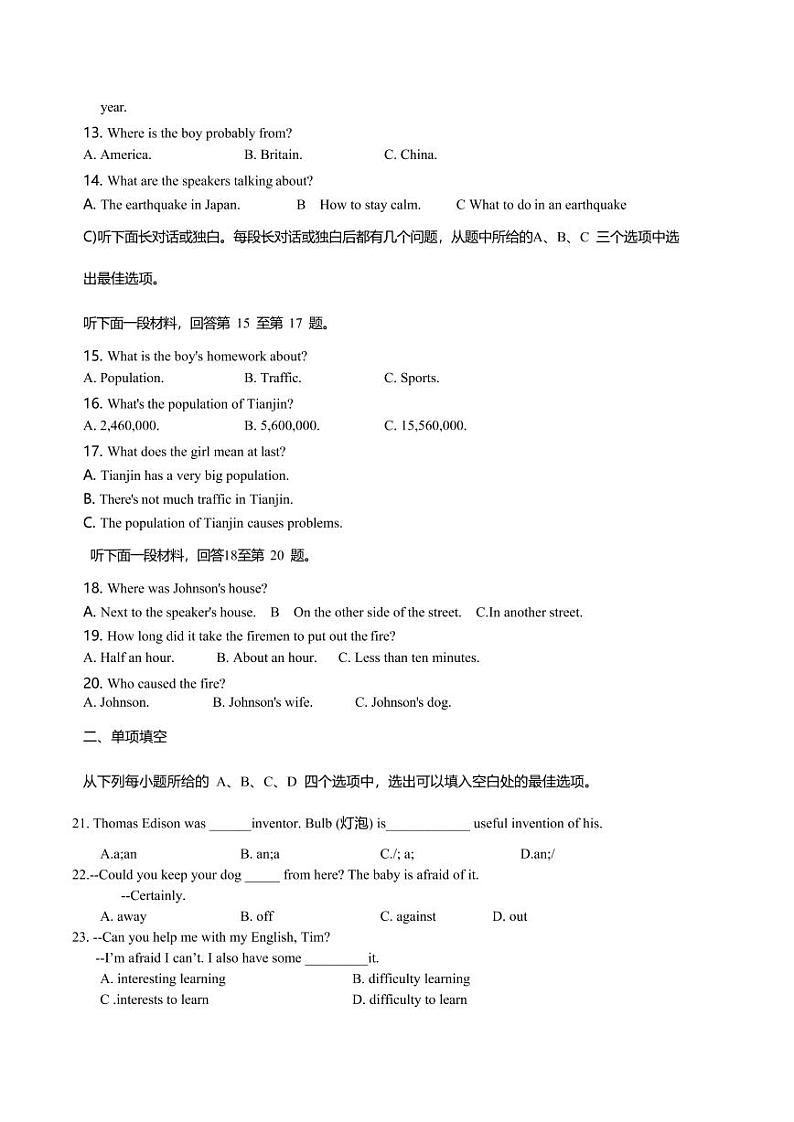 05.2022天津市第十一中学九上英语线上学习水平性检测（无答案）第2页