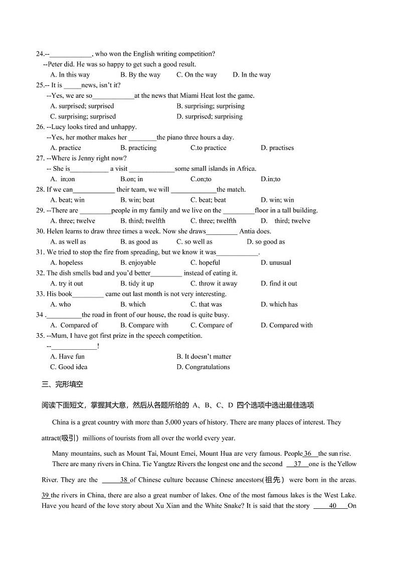 05.2022天津市第十一中学九上英语线上学习水平性检测（无答案）第3页