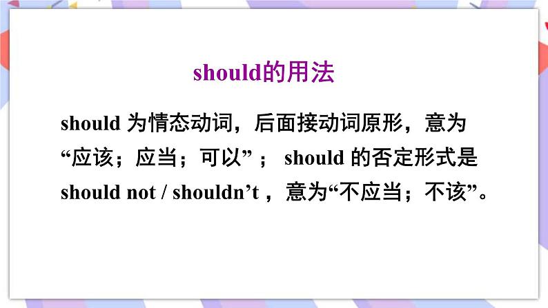 Unit 1 Section A Grammar Focus-4c 课件 人教版八年级英语下册08