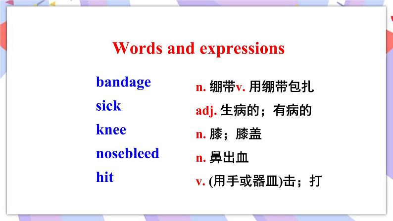 Unit 1 Section B 1a-1d 课件PPT 人教版八年级英语下册第3页