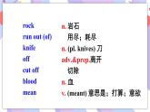 Unit 1 Section B 2a-2e 课件+素材 人教版八年级英语下册