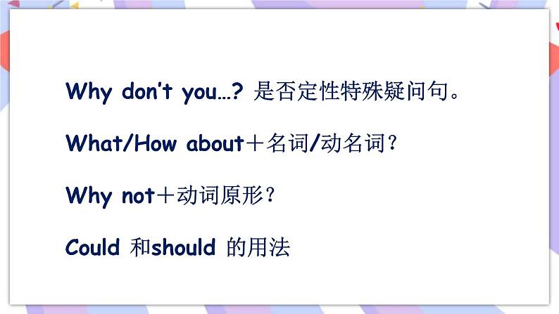 Unit 4 Section A Grammar Focus-4c 课件 人教版八年级英语下册06