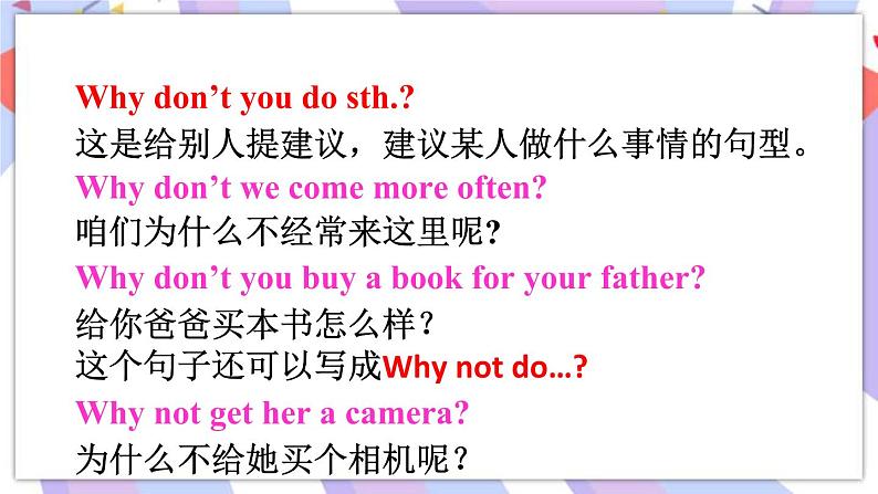 Unit 4 Section A Grammar Focus-4c 课件 人教版八年级英语下册07