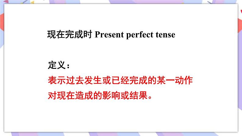 Unit 9 Section A Grammar Focus-4c 课件 人教版八年级英语下册04