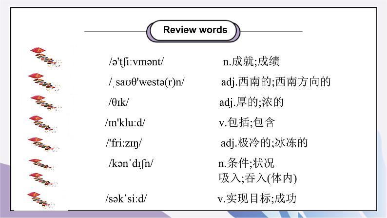 Unit 7  What's the highest mountain in the world ？Section A（3a-3c）课件+教案+音视频素材02