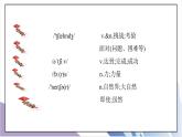 Unit 7  What's the highest mountain in the world ？Section A（3a-3c）课件+教案+音视频素材