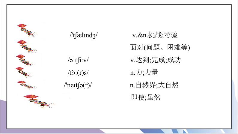 Unit 7  What's the highest mountain in the world ？Section A（3a-3c）课件+教案+音视频素材03