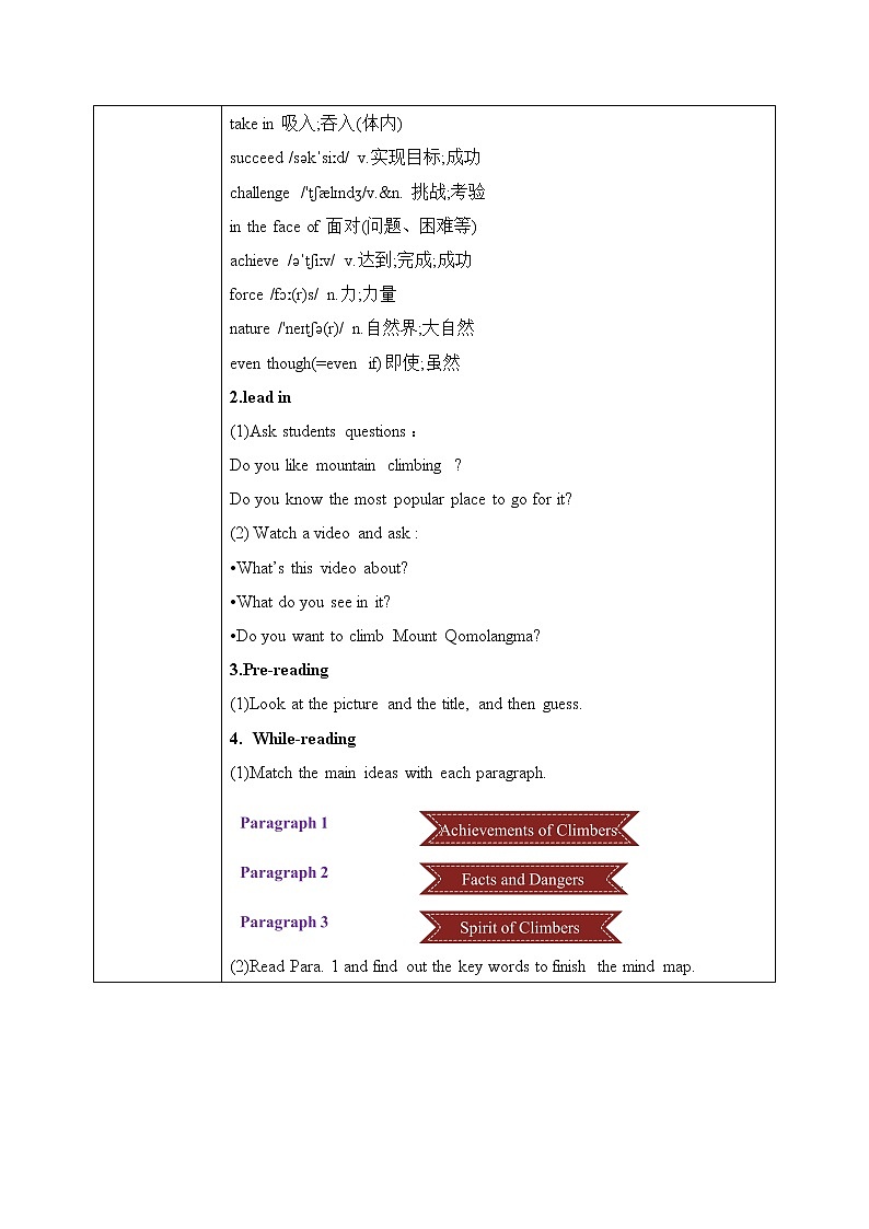 Unit 7  What's the highest mountain in the world ？Section A（3a-3c）课件+教案+音视频素材02
