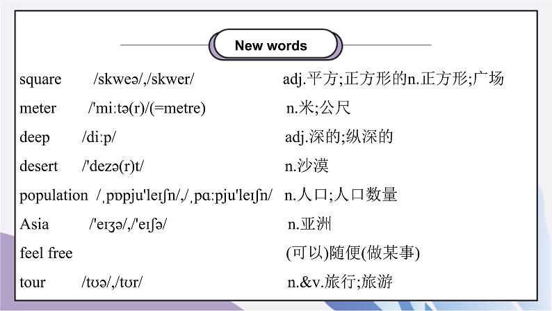 Unit 7 What's the highest mountain in the world ？Section A（1a-1c）课件+教案+音视频素材02
