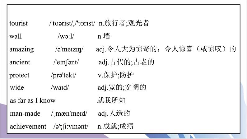 Unit 7 What's the highest mountain in the world ？Section A（1a-1c）课件+教案+音视频素材03