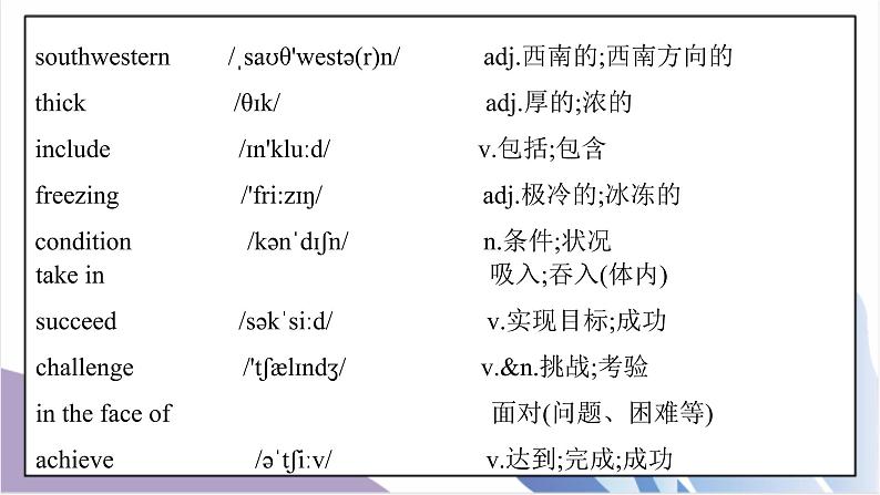 Unit 7 What's the highest mountain in the world ？Section A（1a-1c）课件+教案+音视频素材04
