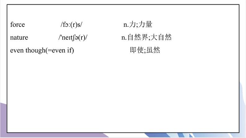 Unit 7 What's the highest mountain in the world ？Section A（1a-1c）课件+教案+音视频素材05