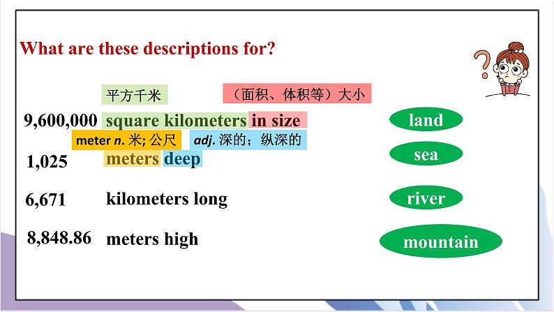 Unit 7 What's the highest mountain in the world ？Section A（1a-1c）课件+教案+音视频素材07