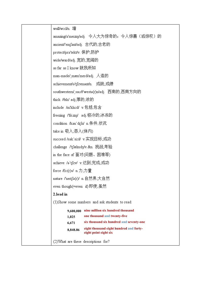 Unit 7 What's the highest mountain in the world ？Section A（1a-1c）课件+教案+音视频素材02