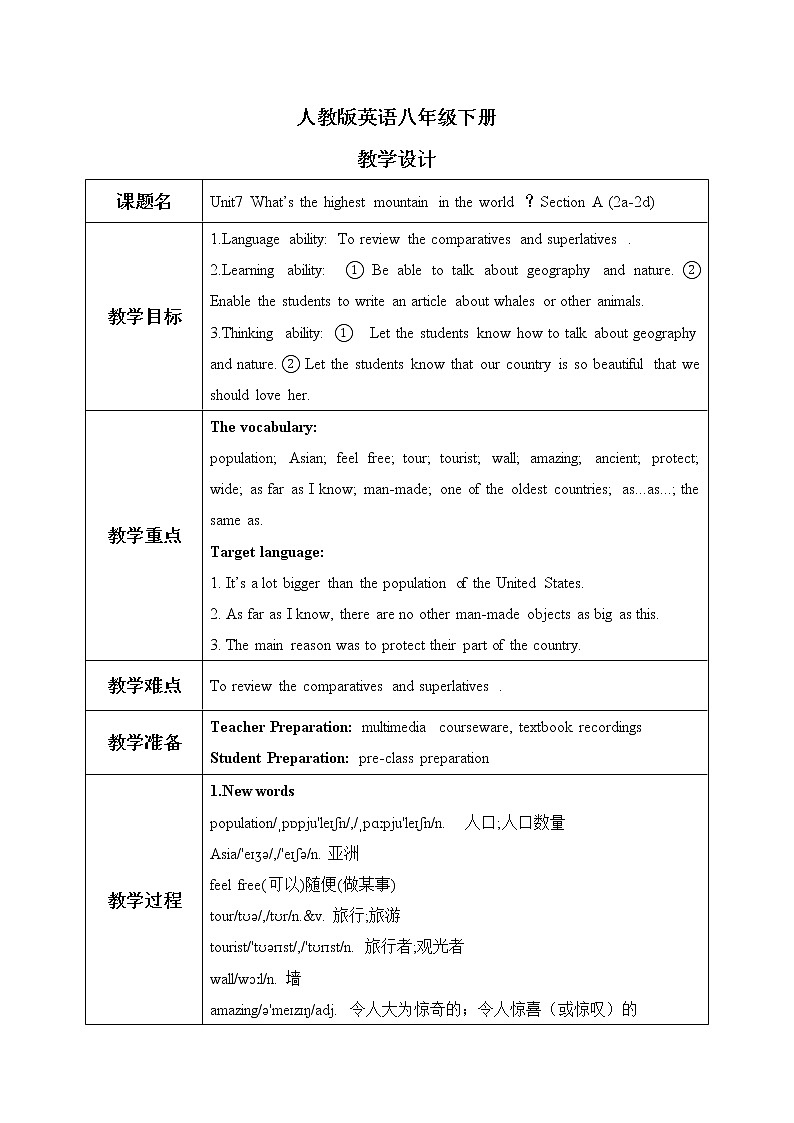 Unit 7 What's the highest mountain in the world ？Section A（2a-2d）课件+教案+音视频素材01
