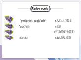 Unit 7 What's the highest mountain in the world ？Section A（2a-2d）课件+教案+音视频素材