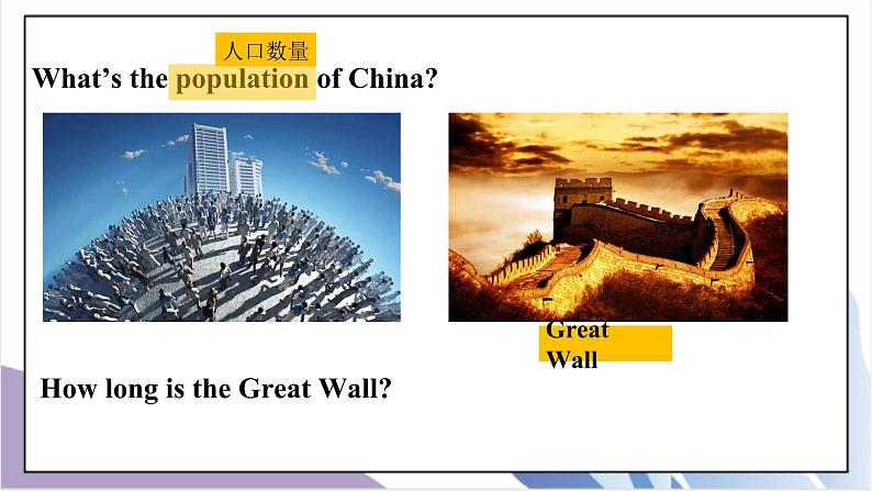 Unit 7 What's the highest mountain in the world ？Section A（2a-2d）课件+教案+音视频素材05