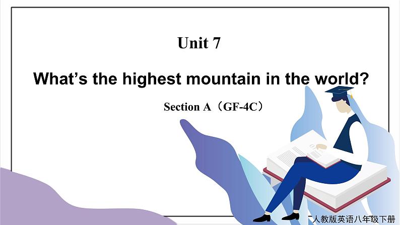 Unit 7 What's the highest mountain in the world ？Section A（GF-4C）课件+教案+音视频素材01